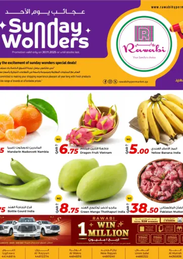 Sunday Wonders من روابي هايبرماركت